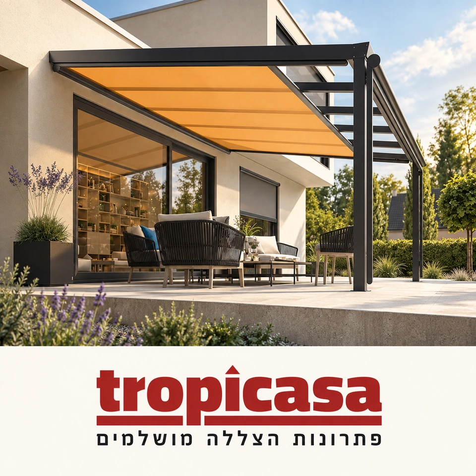טרופיקאזה: פרגולה כהה עם קירוי בד בגוון חם לצד בית מודרני, ולוגו Tropicasa באדום
